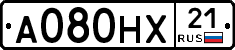 А080НХ21 - 