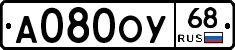 А080ОУ68 - 