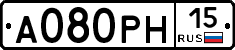 А080РН15 - 