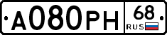 А080РН68 - 