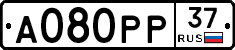 А080РР37 - 