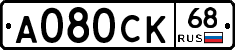 А080СК68 - 
