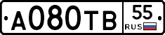 А080ТВ55 - 