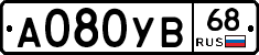 А080УВ68 - 