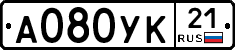 А080УК21 - 