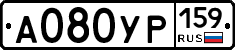 А080УР159 - 