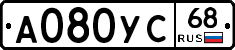 А080УС68 - 