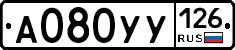 А080УУ126 - 