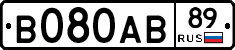 В080АВ89 - 