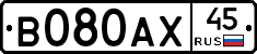 В080АХ45 - 