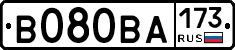В080ВА173 - 