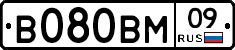 В080ВМ09 - 