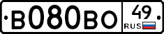 В080ВО49 - 