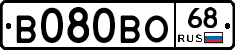 В080ВО68 - 
