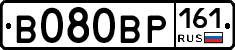 В080ВР161 - 