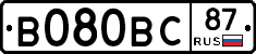 В080ВС87 - 