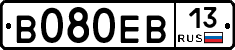 В080ЕВ13 - 