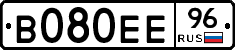 В080ЕЕ96 - 