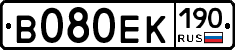 В080ЕК190 - 