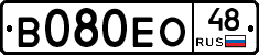 В080ЕО48 - 