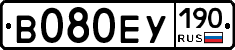 В080ЕУ190 - 