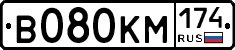 В080КМ174 - 