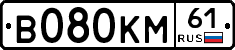 В080КМ61 - 