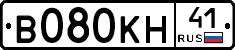 В080КН41 - 