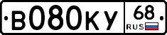 В080КУ68 - 