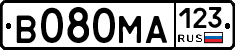 В080МА123 - 