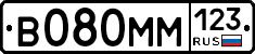 В080ММ123 - 