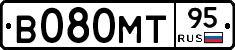 В080МТ95 - 