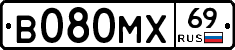 В080МХ69 - 