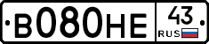 В080НЕ43 - 