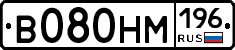 В080НМ196 - 