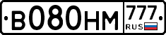 В080НМ777 - 
