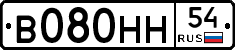 В080НН54 - 