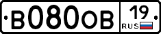 В080ОВ19 - 