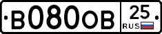 В080ОВ25 - 