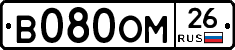 В080ОМ26 - 