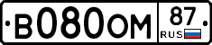 В080ОМ87 - 