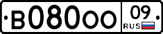 В080ОО09 - 