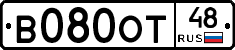 В080ОТ48 - 