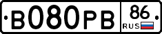 В080РВ86 - 
