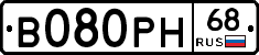 В080РН68 - 