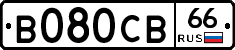 В080СВ66 - 