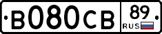 В080СВ89 - 