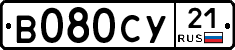 В080СУ21 - 