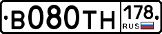В080ТН178 - 