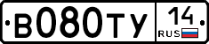 В080ТУ14 - 